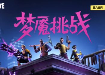 Fortnite en Chine, c’est fini !