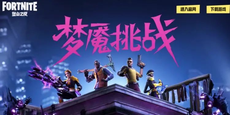 Fortnite en Chine, c’est fini !