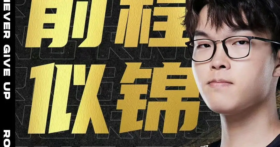 Sacré champion du MSI, Bin quitte déjà RNG