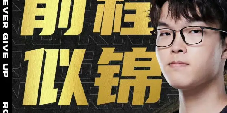 Sacré champion du MSI, Bin quitte déjà RNG