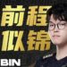 Sacré champion du MSI, Bin quitte déjà RNG